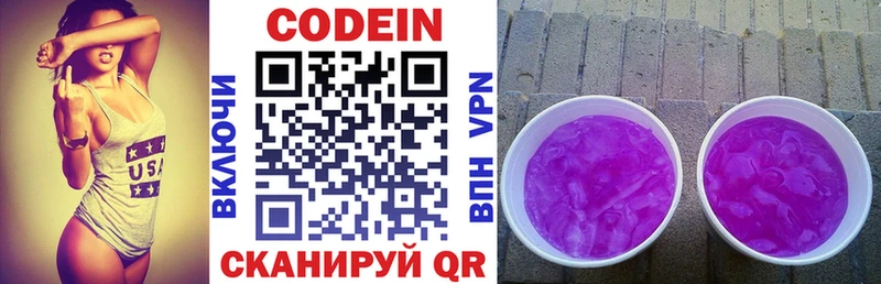 закладка Калуга Codein Purple Drank