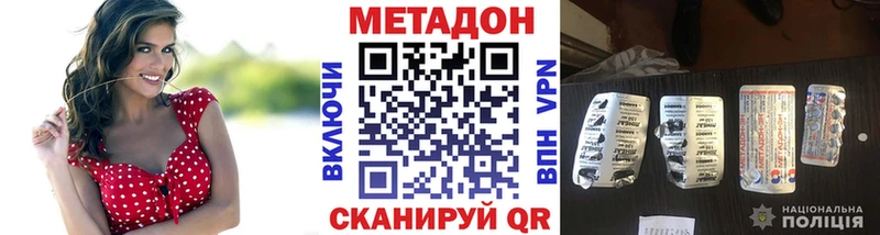 МЕТАДОН methadone  Калуга 